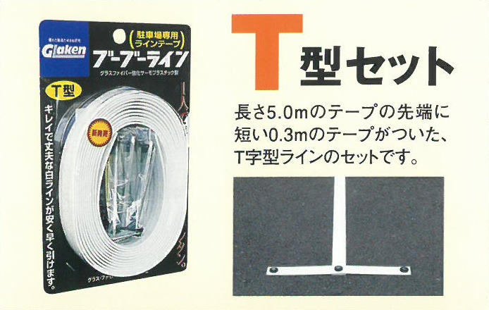 新色追加 Glaken ブーブーライン専用釘 砂利 芝生用 パッキン黒 50本入 BBNP-50 駐車場駐 輪場専用ラインテープ 駐車場ライン引き 