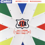 ラインテープ　硬式テニス1面（75m×2本） ② ラインテープ 硬式テニス1面（75m×2本） ①