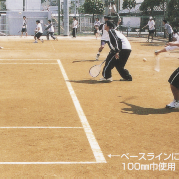 テニスコート用ベースライン専用「中川くんタイプ」100mm巾 | 商品一覧 
